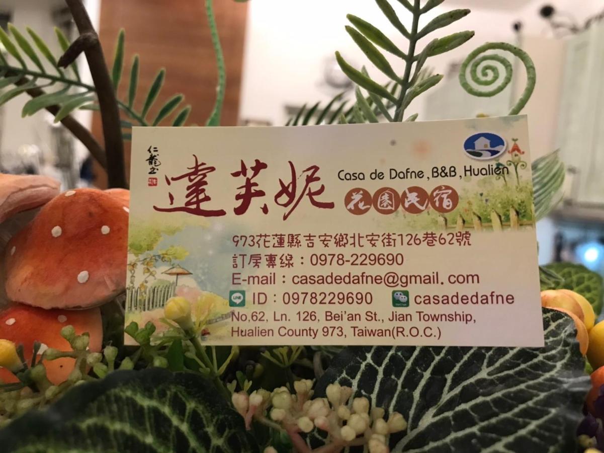 花蓮 達芙妮花園民宿 Ji'an Εξωτερικό φωτογραφία